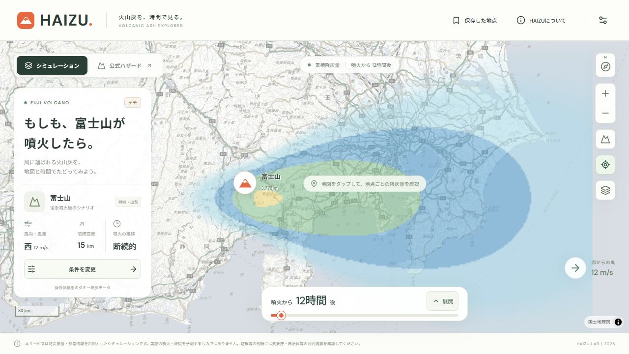 HAIZUの公開画面