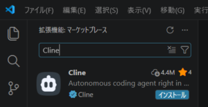 Searching for the Cline extension in VS Code
