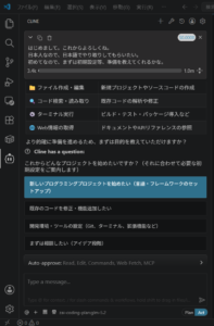 First Japanese message sent to GLM-5.2 in Cline