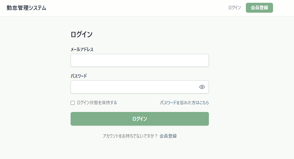 GLM-5.2で作成した勤怠管理システムのログイン画面