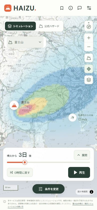 HAIZUのスマホ表示。説明と時間操作を縮め、0時間に戻すボタンと再生ボタンを表示