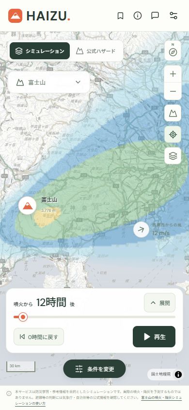 HAIZUのスマホ幅画面。説明と時間操作を縮め、地図、時間バー、0時間に戻す、再生、条件を変更を表示