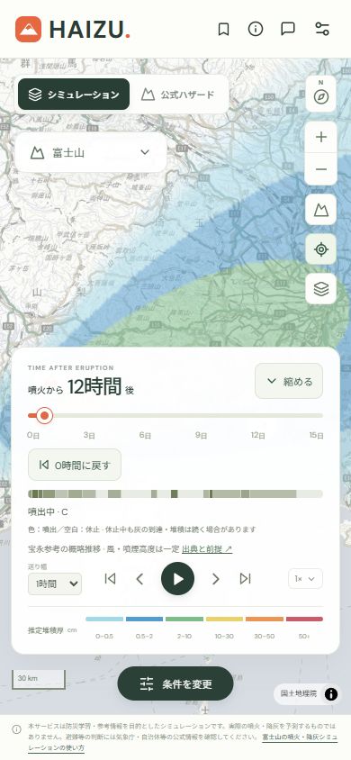 HAIZUの時間操作を展開したスマホ幅画面。時間の目盛り、送り幅、前後移動、再生速度、凡例が見える